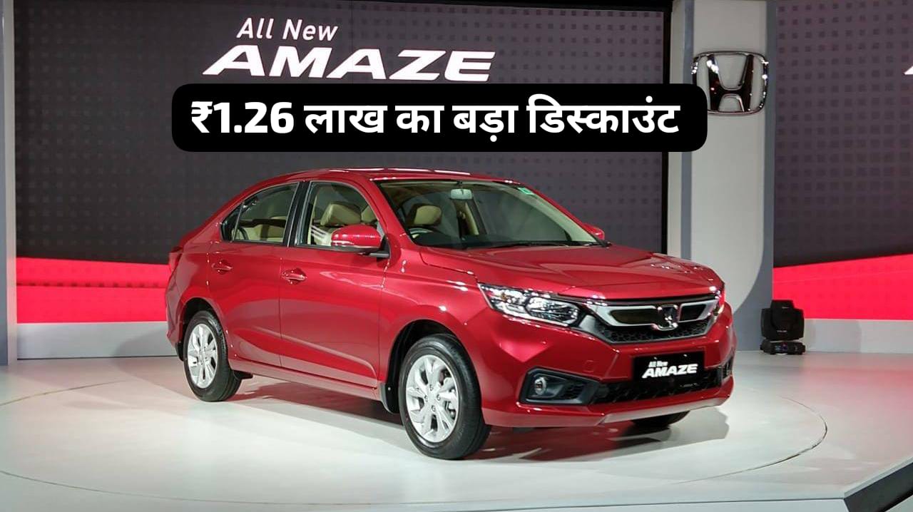 Honda Amaze