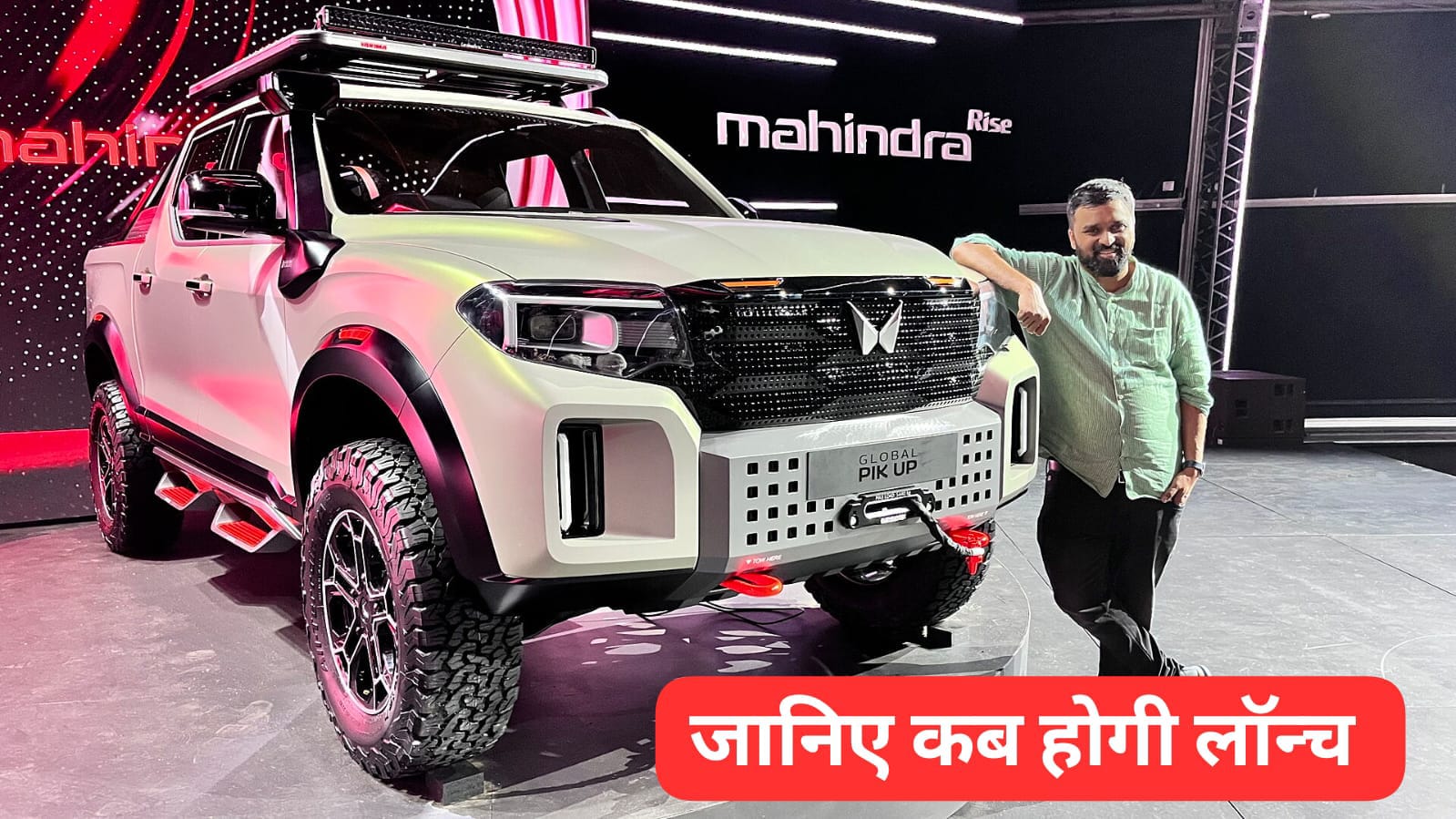 Mahindra Thar EV