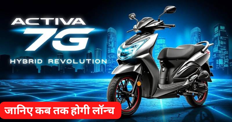 Honda Activa 7G