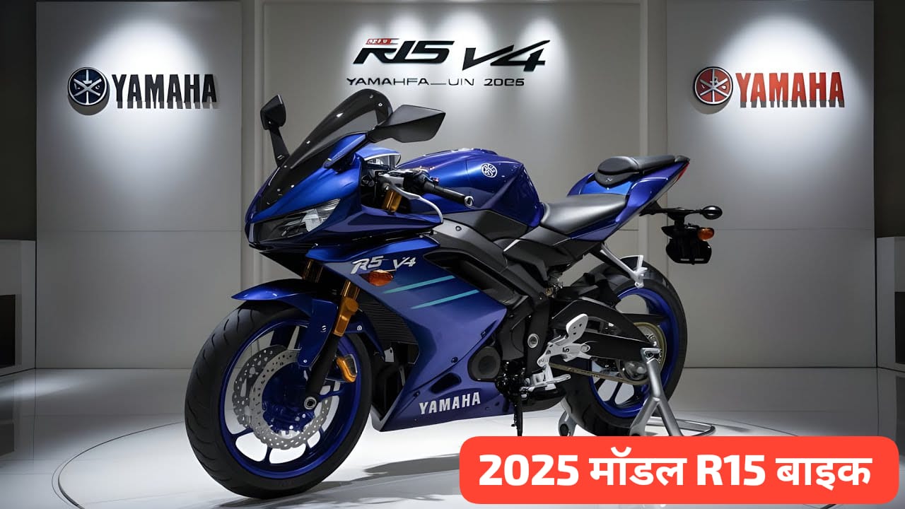 New Yamaha R15 V4