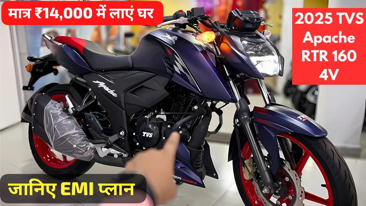 TVS Apache RTR 160